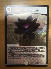 ブラックロータス