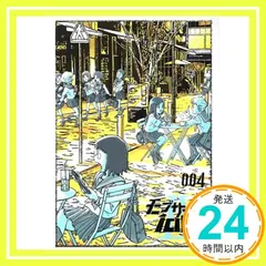 2025年最新】モブサイコ100 II vol.004 (初回仕様版/2枚組) [DVD