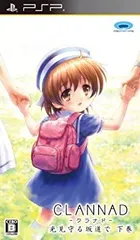 【中古】(非常に良い)CLANNAD 光見守る坂道で 下巻 - PSP