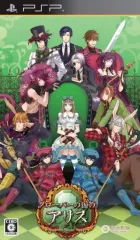 【中古】PSPソフト 新装版 クローバーの国のアリス[通常版]