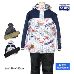 楽天市場】cosby(コスビー) スキーウェア 130の通販