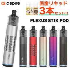 Aspire Flexus Stik フレクサス vape 電子タバコ 本体