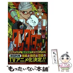 ダンダダン　単行本　セミコンプ　美品　セット販売　特典付き　おまけ Yahoo!オークション -「ダンダダン特典」(漫画、コミック) の