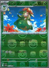 ウインディ 1st 014/070 L1 ミラー - メルカリ