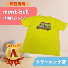 【即日発送】montbell モンベル 半袖 Ｔシャツ 120サイズ ラクルベビー館