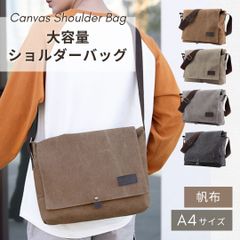 ショルダーバッグ メッセンジャーバッグ シンプル おしゃれ カジュアル 大きめ 大容量 帆布 a4 肩掛け かばん キャンバス 通勤 通学
