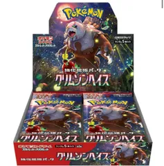 新品未開封】クリムゾンヘイズ シュリンク付き2box