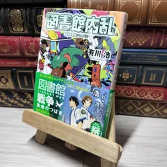 2025年最新】図書館戦争 グッズの人気アイテム - メルカリ