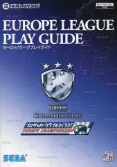 【中古】攻略本PS2 ≪シミュレーションゲーム≫ プロサッカークラブをつくろう! ヨーロッパチャンピオンシップ プレイガイド