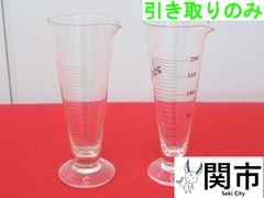 メスシリンダー2個セット【現地引取のみ、配送不可】