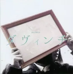 2025年最新】davinci cdの人気アイテム - メルカリ