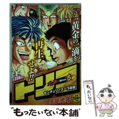 【中古】 トリコ　メガ盛りＭｅｎｕ． １０/集英社/島袋光年 楽天市場】トリコ メガ盛り（本・雑誌・コミック）の通販