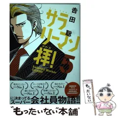 2025年最新】吉田聡の人気アイテム - メルカリ