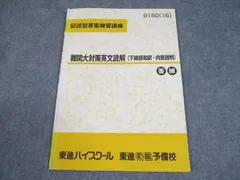 2025年最新】記述型答案練習講座の人気アイテム - メルカリ