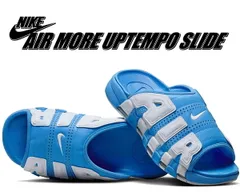 2025年最新】エアモアアップテンポユニバーシティブルーの人気