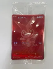 2025年最新】ビクティニ BWRの人気アイテム - メルカリ