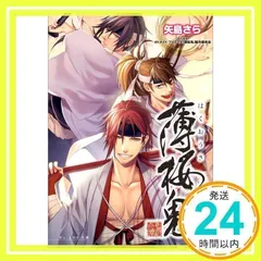 2025年最新】ビーズログ 薄桜鬼の人気アイテム - メルカリ