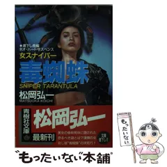 2025年最新】松岡弘一の人気アイテム - メルカリ