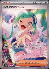 2025年最新】ルチアのアピール SRの人気アイテム - メルカリ