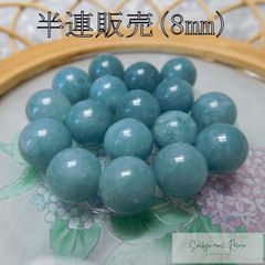 アクアマリンB 半連 8mm (22粒) ビーズ 天然石 パワーストーン