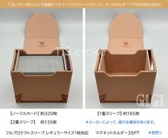 G, Hレギュ ストレージ & サプライ まとめ売り G1G1