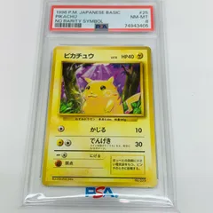 オーヤマのピカチュウ 旧裏 PSA8 PSA9鑑定済〕オーヤマのピカチュウ【P】{-}