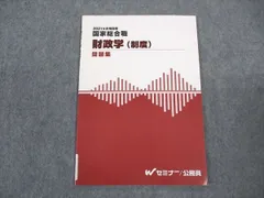 TAC国家総合職講座　民法　テキスト・問題集【非売品】 2025年最新】tac 国家総合職の人気アイテム - メルカリ