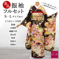 振袖　長襦袢　帯　セット　正絹　成人式 振袖 長襦袢 セット 正絹 リサイクル着物 ヴィンテージ振袖 金駒刺繍