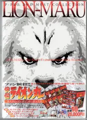 2025年最新】快傑ライオン丸の人気アイテム - メルカリ