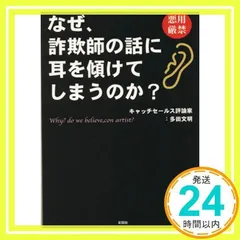 2024年最新】詐欺師と詐欺師の人気アイテム - メルカリ