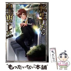 中古】 電気回路入門 / 飯島 重孝、 西尾 和憲 / 槙書店 - メルカリ