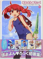 (等身大タペストリー2枚セット) リゼロ レム/ぽよよんろっく 渡辺明夫 2025年最新】ぽよよんろっく タペストリーの人気アイテム - メルカリ