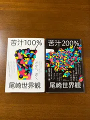 2024年最新】尾崎世界観 サインの人気アイテム - メルカリ