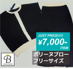 56. 【未使用・タグ付】　ポリーヌブロー　セットアップ　ニット　半袖　ブラック　サイズフリー【with B】