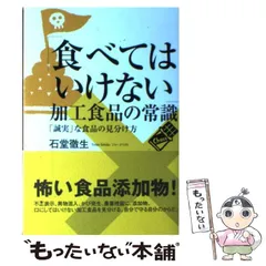 2024年最新】石堂_徹生の人気アイテム - メルカリ