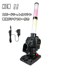 2025年最新】シャトルトスマシンの人気アイテム - メルカリ