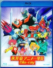 永井豪アニメ一気見（Ｂｌｕ－ｒａｙ　Ｄｉｓｃ） Amazon.co.jp: 永井豪アニメ一挙見Blu-ray : 永井豪: DVD