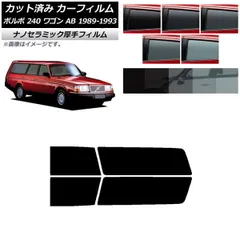 2025年最新】volvo240 パーツの人気アイテム - メルカリ