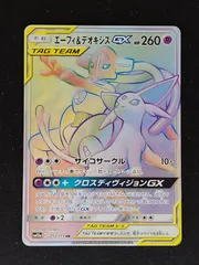 エーフィ＆デオキシスGX HR 　psa10 ポケモンカード PSA10】ポケモンカード エーフィ＆デオキシスGX HR