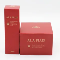 アラプラス ボディクリーム コンセントレートセラム美容液セット　×2 アラプラス コンセントレート セラム 2本セット - 美容液