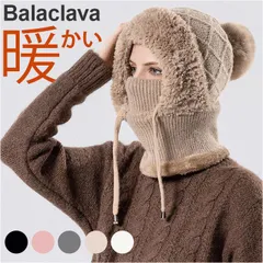 ☆ バラクラバ ニット ネックウォーマー 男女兼用 裏ボア 防寒 バラクラバ ネックウォーマー ニット 帽子 ぼうし フード ニット帽 レディース ファー ふわふわ ボア おしゃれ オシャレ 防寒 防風 かわいい 可愛い マフラー 通勤 あったか 暖かい