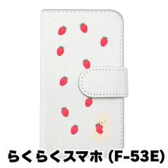 【新品未使用】らくらくスマートフォン F-53E スマホケース 手帳型 (色：ホワイト×柄：うさぎとイチゴ)moimoikka ウサギ 動物 flip2-f53e-wh-20140