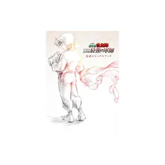 忍たま乱太郎 公式ビジュアルブック 豪華版パンフレット 新品未読セット売り 2025年最新】忍たま公式ビジュアルブックの人気アイテム - メルカリ