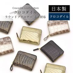 最終価格 池田工芸xLightning ヌメ革 クロコ L字ファスナーウォレット