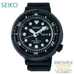 2025年最新】seiko marine masterの人気アイテム - メルカリ