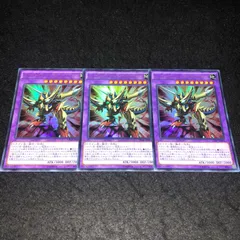 遊戯王 NO.1014 VJMP ウルトラ ビーストアイズペンデュラムドラゴン 3枚