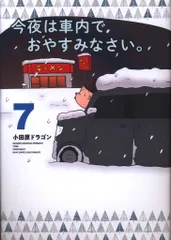 2025年最新】今夜は車内でおやすみなさい 10の人気アイテム