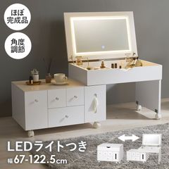 伸縮式コスメワゴン LED女優ライト付き ドレッサーワゴン コスメボックス メイク道具 収納 メイクミラー ドレッサー 新生活