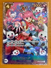 未開封 ペローナ フラッグシップバトル プロモ OP06-093 SR ONEPIECE ワンピースカードゲーム
