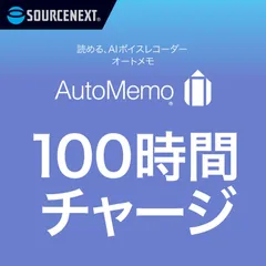 2023年最新】AutoMemoの人気アイテム - メルカリ